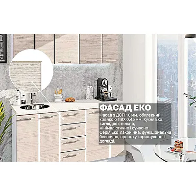 Готовая кухня Комфорт Эко 1700 мм прямая Дуб беленый-2