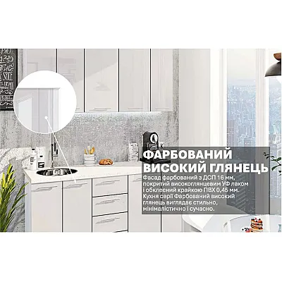 Готовая кухня Комфорт Крашеный высокий глянец 170см Белого цвета-2