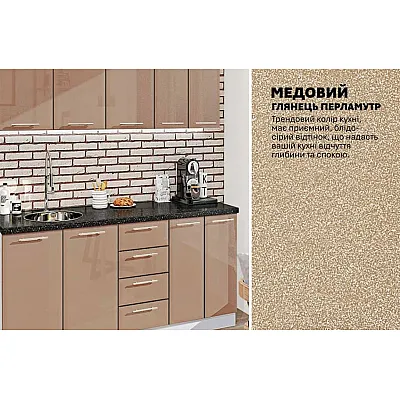 Готовая кухня Комфорт Хай-тек 1.8 м Медовый-3