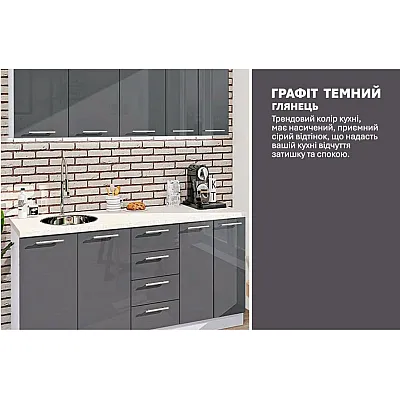 Готовая кухня Комфорт Крашеный высокий глянец 1.8 м Графит-3