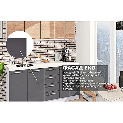 Готовая кухня Комфорт Эко 180 см прямая Графит, Дуб натуральный-2
