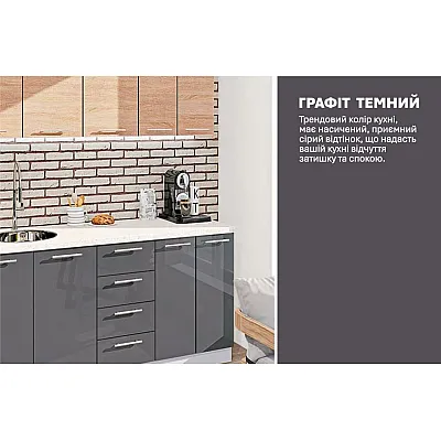 Готовая кухня Комфорт Эко 180 см прямая Графит, Дуб натуральный-3