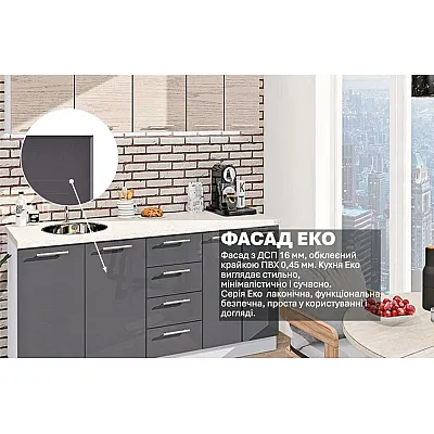 Готовая кухня Комфорт Эко 1800 мм прямая Графит, Дуб беленый-2