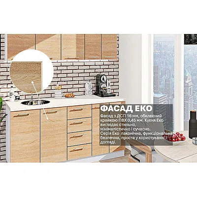 Готовая кухня Комфорт Эко 1.8 м прямая Дуб сонома-2
