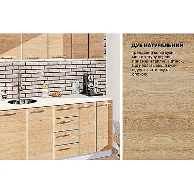 Готовая кухня Комфорт Эко 1.8 м прямая Дуб сонома-3