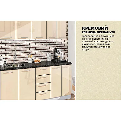 Готовая кухня Комфорт Хай-тек 1,8 метра Крем-3