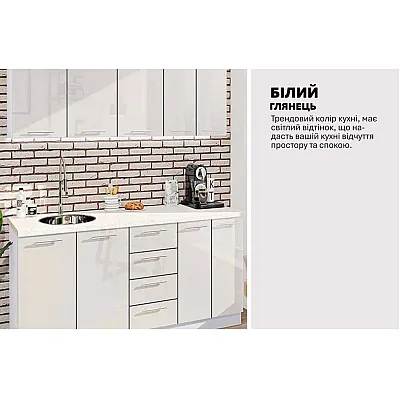 Готовая кухня Комфорт Крашеный высокий глянец 1,8 м Белый-3