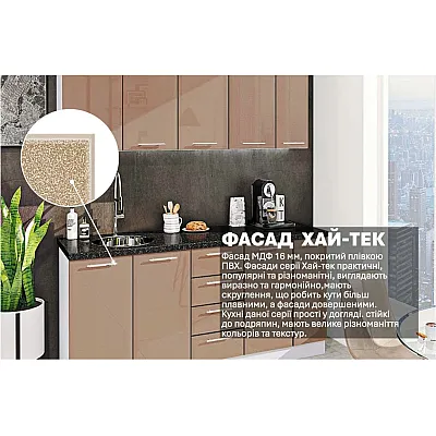 Готовая кухня Комфорт Хай-тек 190 см Медовый-2