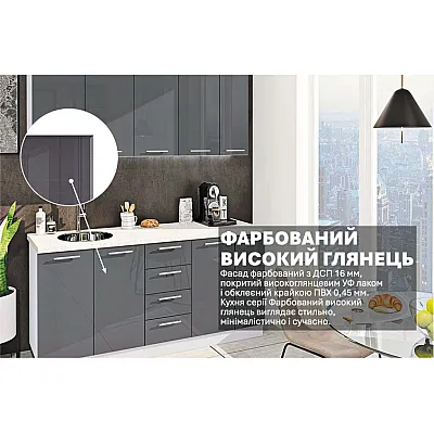 Готовая кухня Комфорт Крашеный высокий глянец 1.9 метра Графит-2