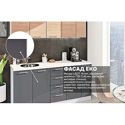 Готовая кухня Комфорт Эко 190 см прямая Графит, Дуб сонома-2