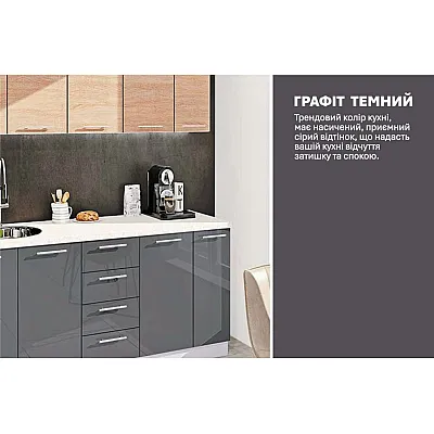 Готовая кухня Комфорт Эко 190 см прямая Графит, Дуб сонома-3
