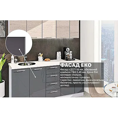 Готовая кухня Комфорт Эко 190см прямая Графит, Дуб отбеленный-2