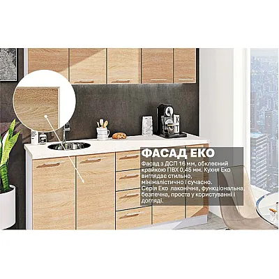 Готовая кухня Комфорт Эко 1.9 метра прямая Дуб сонома-2