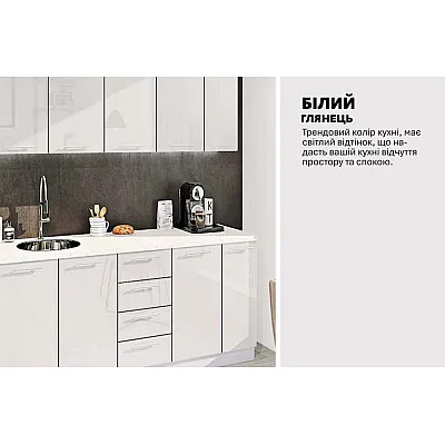 Готовая кухня Комфорт Крашеный высокий глянец 1,9 метра Белого цвета-3