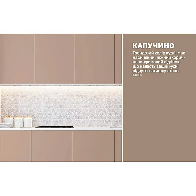 Готовая кухня Комфорт Эко 2 м прямая Капучино-3