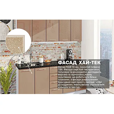 Готовая кухня Комфорт Хай-тек 2000 мм Медовый-2