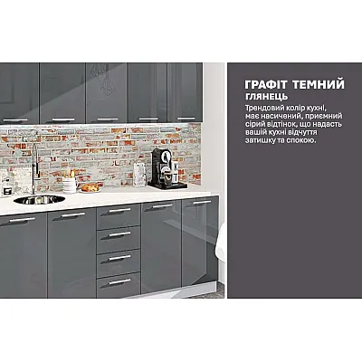Готовая кухня Комфорт Крашеный высокий глянец 200см Графит-3