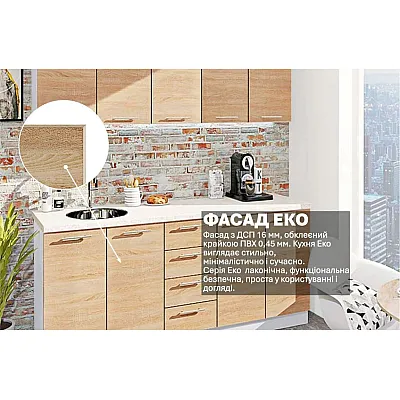 Готовая кухня Комфорт Эко 2,0 метра прямая Дуб натуральный-2