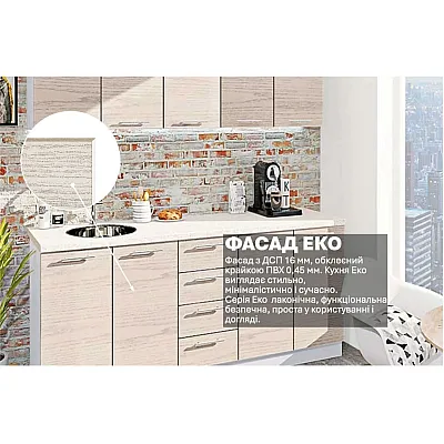 Готовая кухня Комфорт Эко 2 м прямая Дуб беленый-2