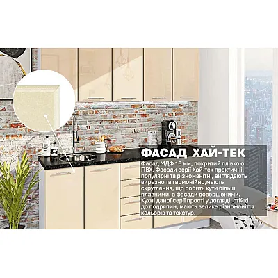 Готовая кухня Комфорт Хай-тек 2,0 м-2