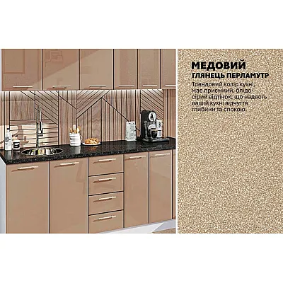Готова кухня Комфорт Хай-тек 2,1 метра Медовий-3