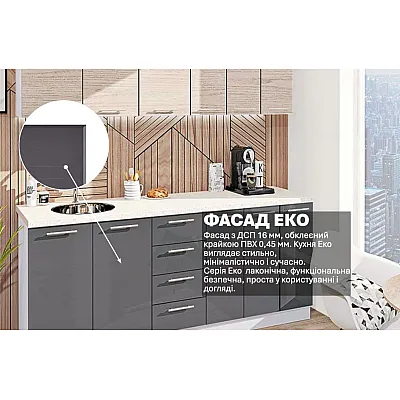 Готовая кухня Комфорт Эко 2.1 м прямая Грифель, Дуб беленый-2