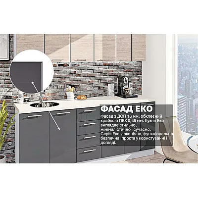 Готовая кухня Комфорт Эко 220 см прямая Графит, Дуб беленый-2