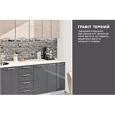 Готовая кухня Комфорт Эко 220 см прямая Графит, Дуб беленый-3