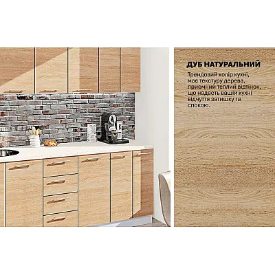 Готова кухня Комфорт Еко 2200 мм пряма Дуб натуральний-3