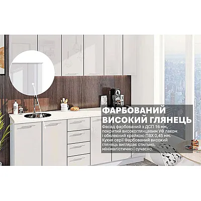 Готова кухня Комфорт Фарбований високий глянець 2300мм Білий-2