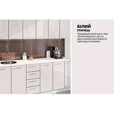 Готова кухня Комфорт Фарбований високий глянець 2300мм Білий-3
