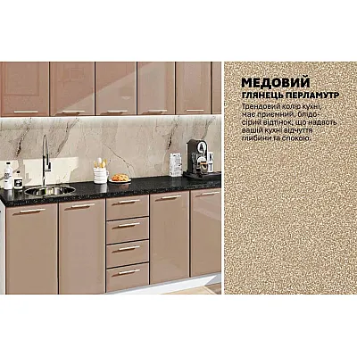 Готова кухня Комфорт Хай-тек 2,4 метра Медовий-3