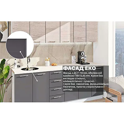 Готовая кухня Комфорт Эко 2,4 метра прямая Графит, Дуб беленый-2