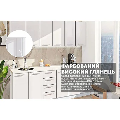 Готова кухня Комфорт Фарбований високий глянець 2,4 м Білого кольору-2