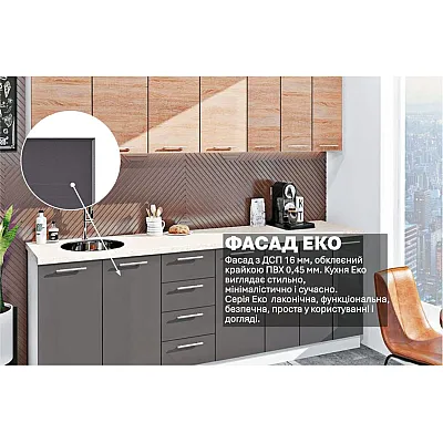 Готова кухня Комфорт Еко 250 см пряма Графіт, Дуб сонома-2