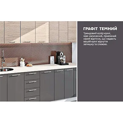 Готова кухня Комфорт Еко 2500 мм пряма Графіт, Дуб білений-3