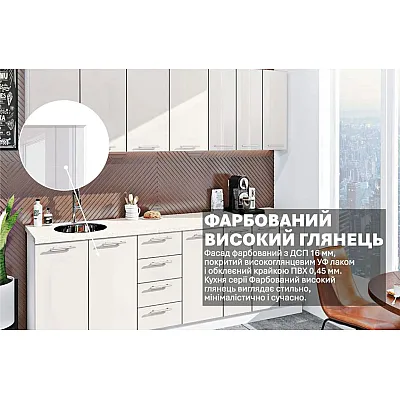 Готова кухня Комфорт Фарбований високий глянець 2.5 метра Білий-2