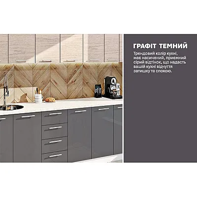 Готовая кухня Комфорт Эко 2,6 метра прямая Графит, Дуб беленый-3
