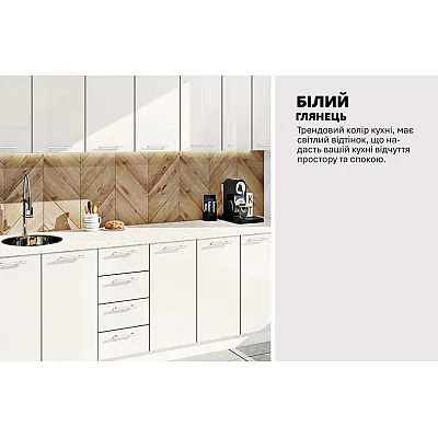 Готова кухня Комфорт Фарбований високий глянець 260 см Білий-3