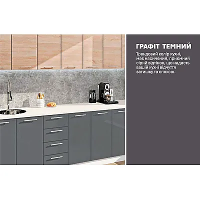 Готовая кухня Комфорт Эко 2.7 м прямая Графит, Дуб сонома-3