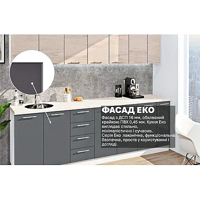 Готовая кухня Комфорт Эко 2,7 м прямая Графит, Дуб беленый-2