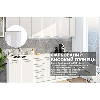 Готова кухня Комфорт Фарбований високий глянець 2,7 метра Білого кольору-2