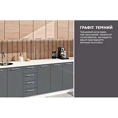 Готова кухня Комфорт Еко 280 см пряма Графіт, Дуб натуральний-3
