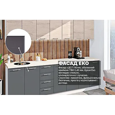 Готова кухня Комфорт Еко 2800 мм пряма Графіт, Дуб білений-2