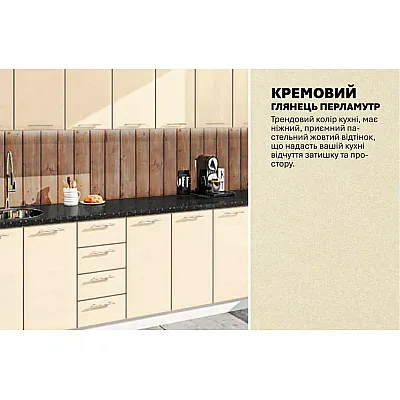 Готова кухня Комфорт Хай-тек 2.8 метра Крем-3