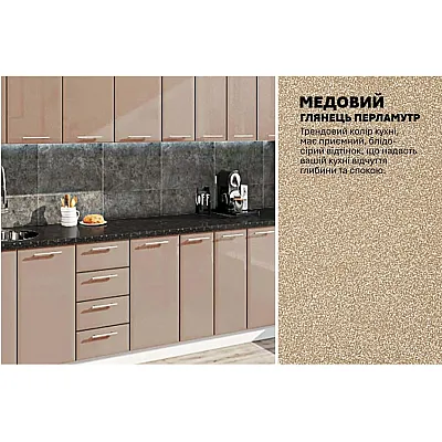 Готова кухня Комфорт Хай-тек 2900 мм Медовий-3