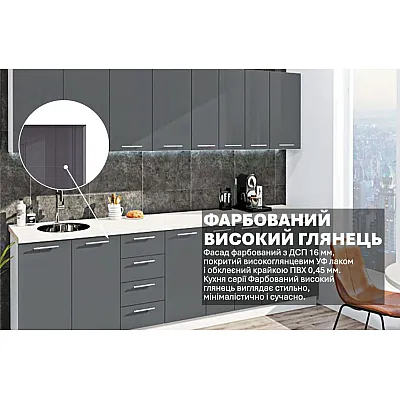 Готова кухня Комфорт Фарбований високий глянець 2.9 м Графіт-2