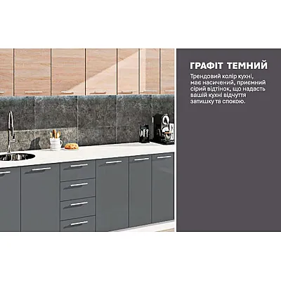Готовая кухня Комфорт Эко 2.9 м прямая Графит, Дуб натуральный-3