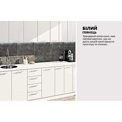 Готова кухня Комфорт Фарбований високий глянець 2,9 м Білий-3