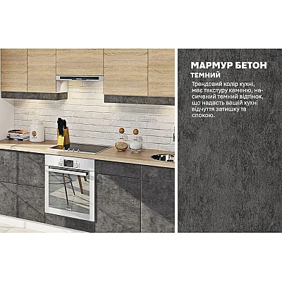 Готова кухня Комфорт Хай-тек 3м Дуб сонома, Мрамор бетон темний-3